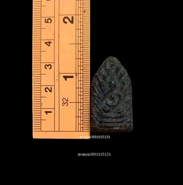 พระนาคปรก ท่านเจ้าคุณไพศาล วัดท่าโพธิ์ ปี2485