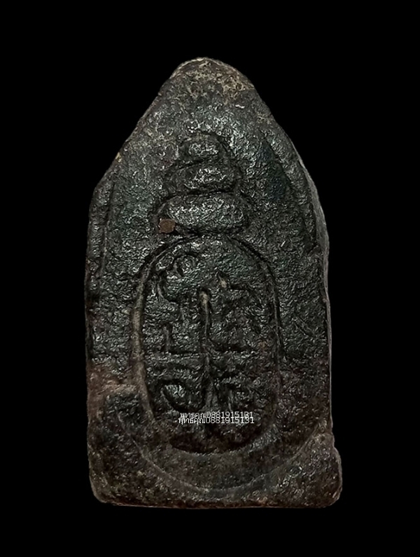 พระนาคปรก ท่านเจ้าคุณไพศาล วัดท่าโพธิ์ ปี2485