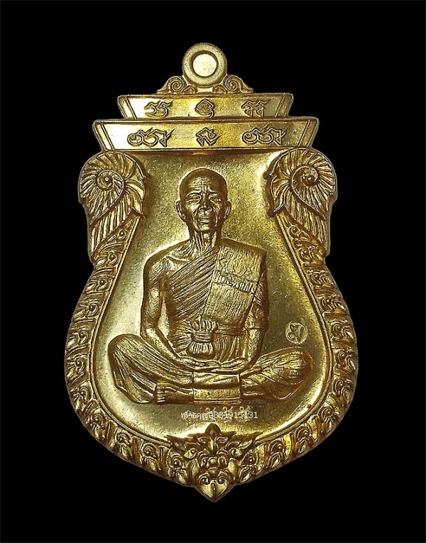 เหรียญไตรสรณะหลวงพ่อคูณ วัดบ้านไร่ จ.นครราชสีมา ปี2557