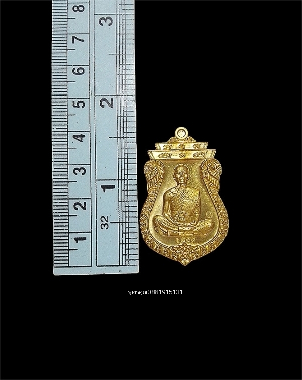 เหรียญไตรสรณะหลวงพ่อคูณ วัดบ้านไร่ จ.นครราชสีมา ปี2557
