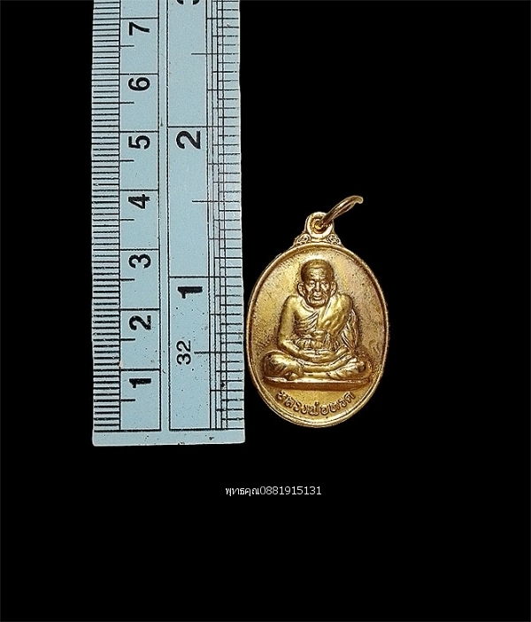 เหรียญหลวงพ่อทวด รุ่นเสาร์ 5 วัดช้างให้ จ.ปัตตานี ปี2539