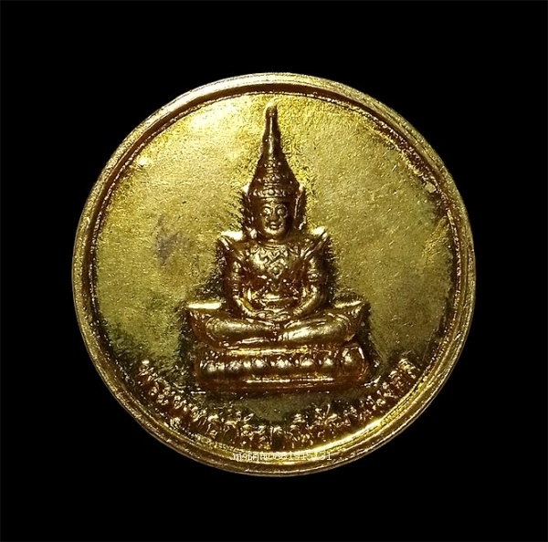 เหรียญพระพุทธกัลยาณิวัฒนา ทรงโปรดพระราชทานพระบรมราชานุญาต