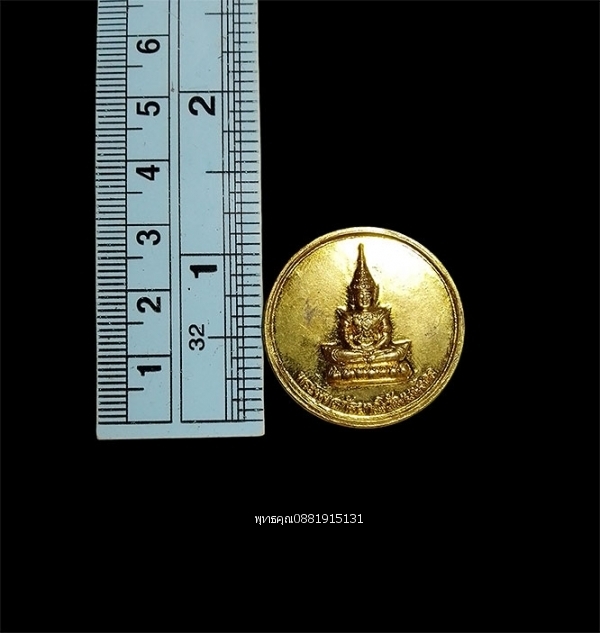 เหรียญพระพุทธกัลยาณิวัฒนา ทรงโปรดพระราชทานพระบรมราชานุญาต