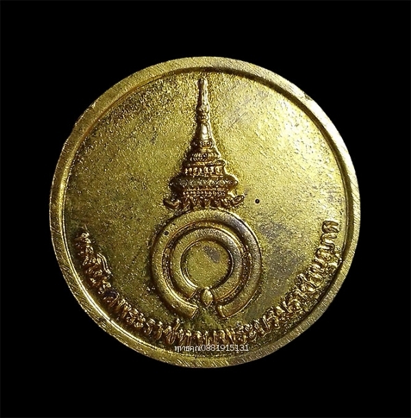เหรียญพระพุทธกัลยาณิวัฒนา ทรงโปรดพระราชทานพระบรมราชานุญาต