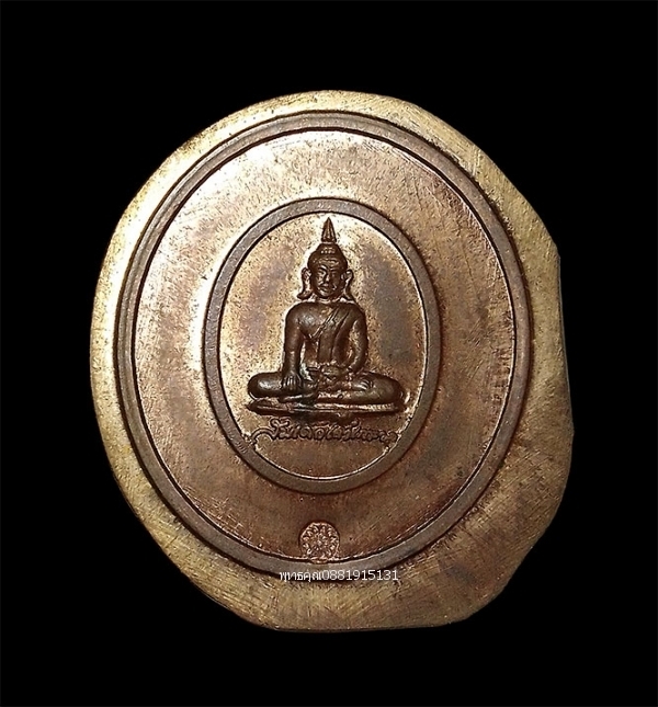 เหรียญสมเด็จเจ้าเกาะยอ พระอาจารย์คลังแสง สำนักปฏิบัติธรรมเขากุฏิ จ.สงขลา