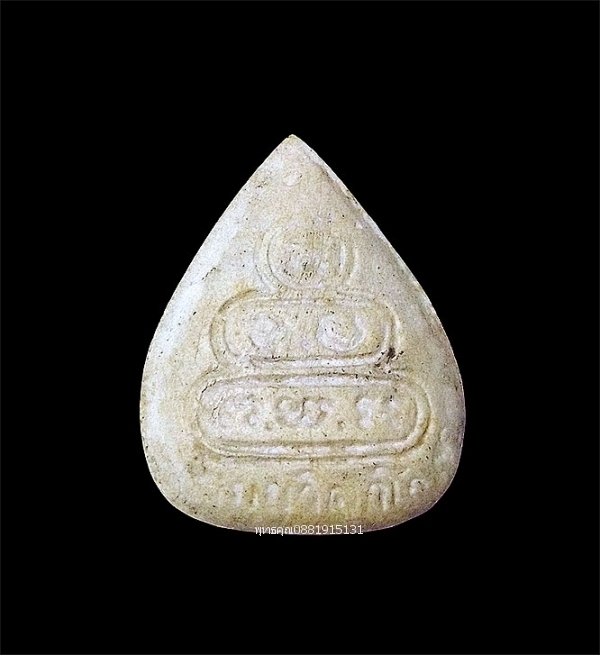 พระนาคปรกใบโพธิ์ ท่านเจ้าคุณนรฯ วัดเทพศิรินทร์ ปี2513
