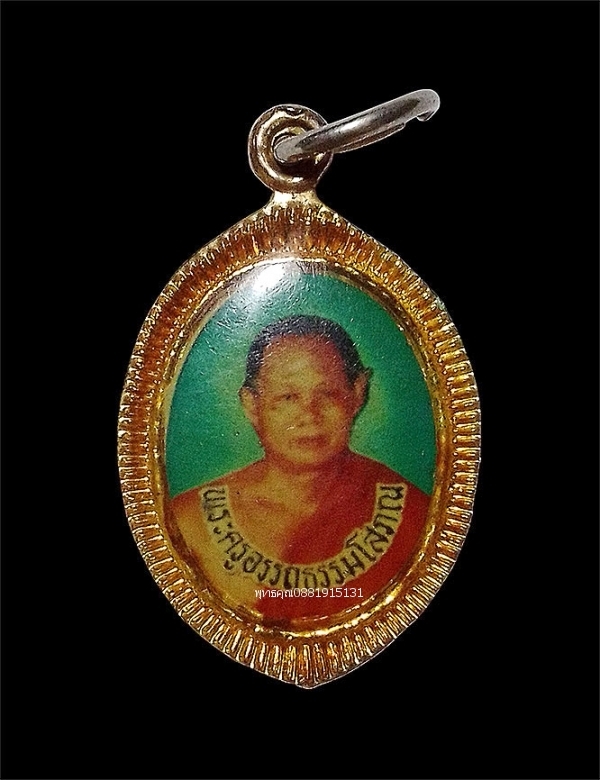 เหรียญล็อกเก็ตพระครูอรรถธรรมโสภณ หลวงพ่อแหล่ วัดชัยชุมพล จ.ชัยภูมิ