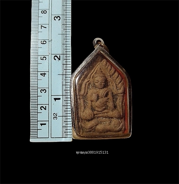 พระขุนแผนอุ้มไก่พรายกุมาร หลวงปู่สรวง เทวดาเดินดิน บ้านละลม ปี2519