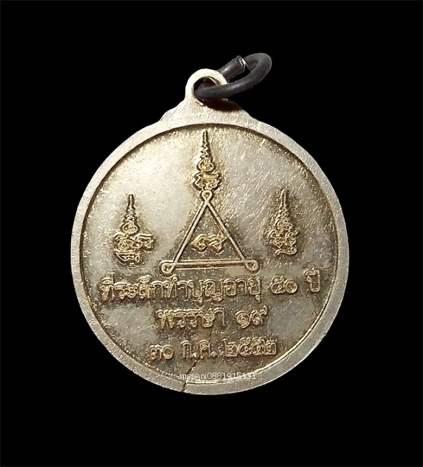 เหรียญ 12 นักษัตร พระอาจารย์อ๊อด วัดสายไหม ปี2552