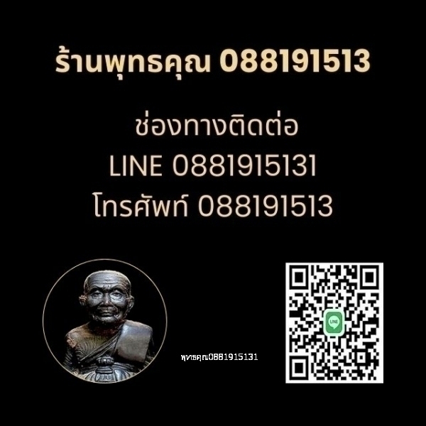 เหรียญขี่คอหลวงพ่อทวด วัดศรีนคร อ.ธารโต จ.ยะลา ปี2559