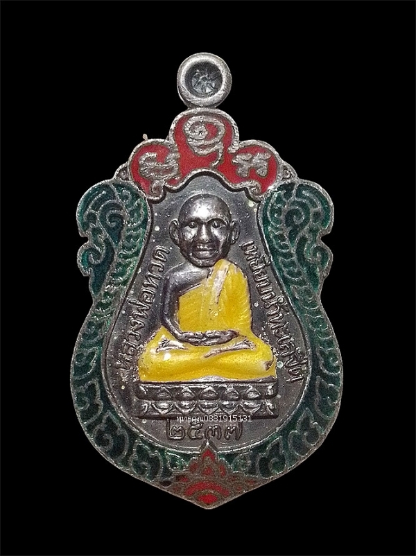 เหรียญหลวงพ่อทวด เนื้อเงินลงยา รุ่นสร้างวิหาร พระอาจารย์นอง วัดทรายขาว ปี2537