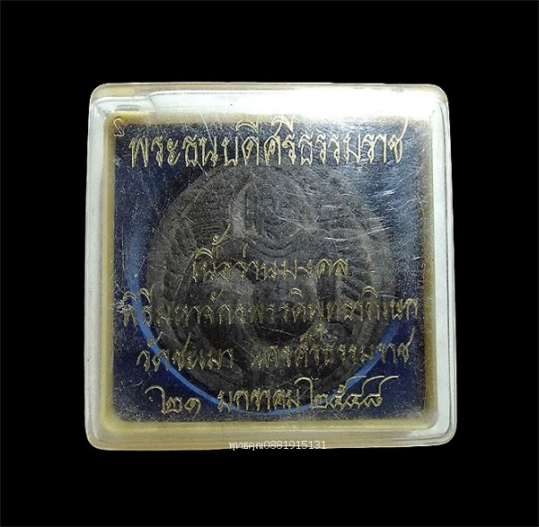 ท้าวกุเวรมหาราช วัดชะเมา นครศรีธรรมราช ปี2548
