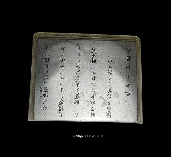 เครื่องรางเงินทอง วัดนาริตะซัง ชินโชจิ จังหวัดชิบะ