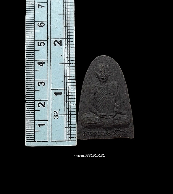 เนื้อว่านหลวงพ่อเนื่อง วัดกัตสัทธาราม ปี2555