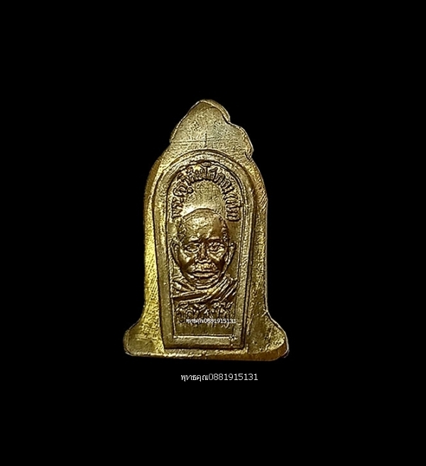 พระปรกใบมะขามจิ๋ว หลวงปู่ทวด วัดช้างให้ ปี2541