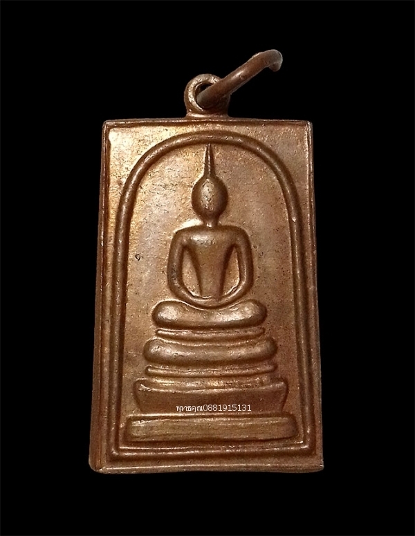 เหรียญพระสมเด็จชินบัญชรศักดิ์สิทธิ์ ปี2536