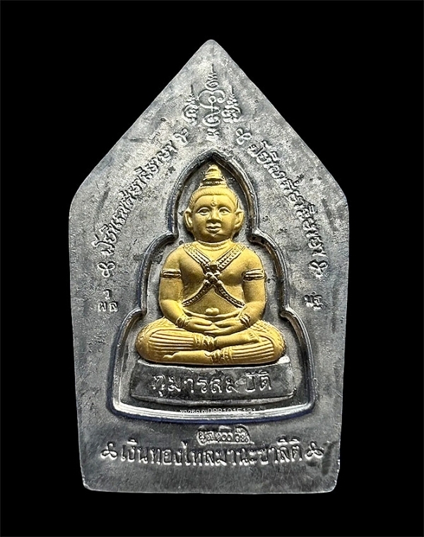 พระขุนแผน กุมารสมบัติ วัดไผ่ล้อม จังหวัดนครปฐม ปี2548