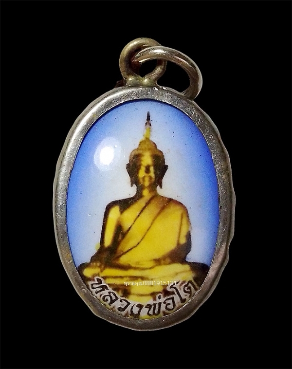 ล็อกเก็ตหลวงพ่อโต วัดโรงธรรม จ.สมุทรสงคราม