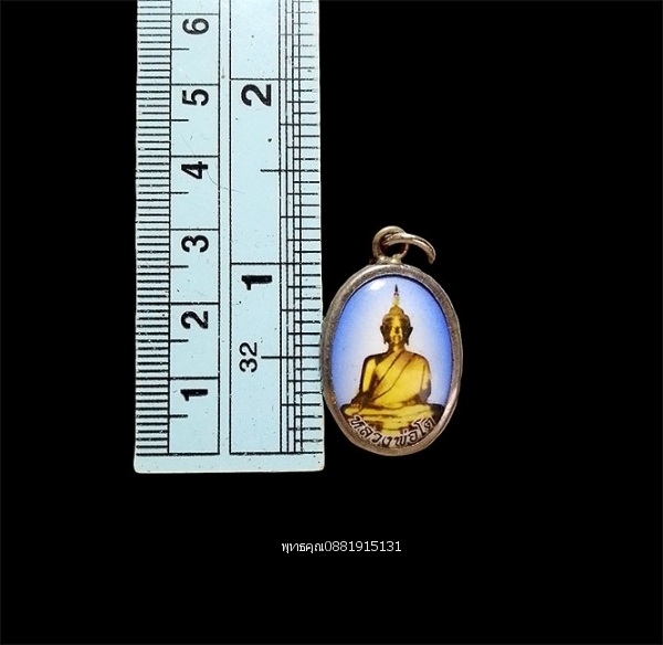 ล็อกเก็ตหลวงพ่อโต วัดโรงธรรม จ.สมุทรสงคราม