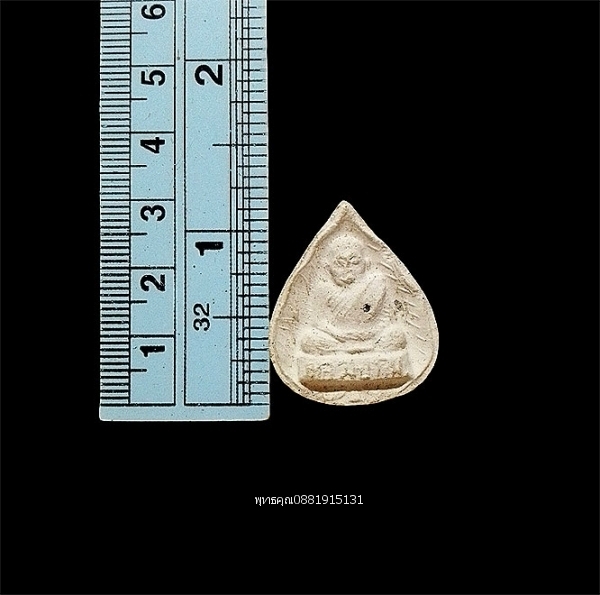 หลวงปู่ทิม รุ่นเสาร์ 5 วัดพระขาว จ.อยุธยา ปี2540