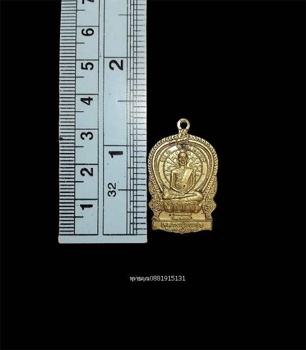 เหรียญรุ่น1 หลวงปู่เพชร วัดควนพระ จ.พัทลุง ปี2545