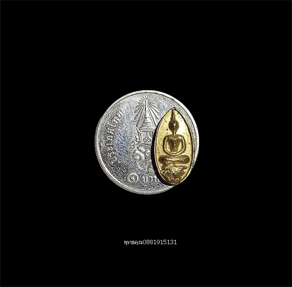 พระพิจิตรเม็ดข้าวเม่า หลังนางกวัก